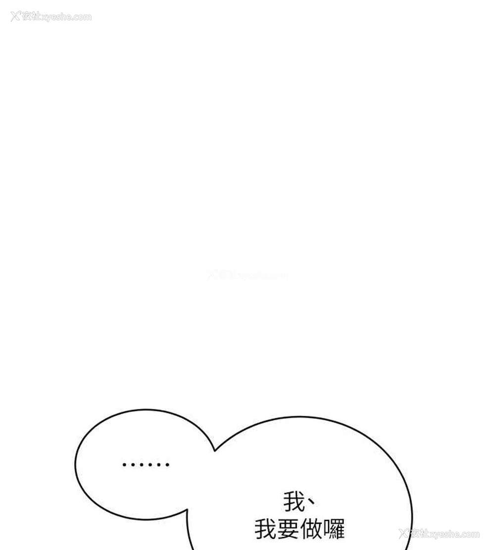114P - 性运刮刮乐
