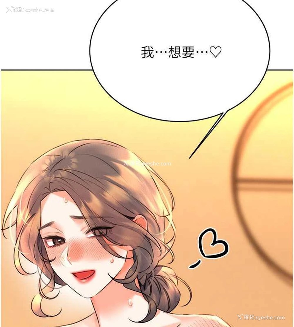 118P - 性运刮刮乐