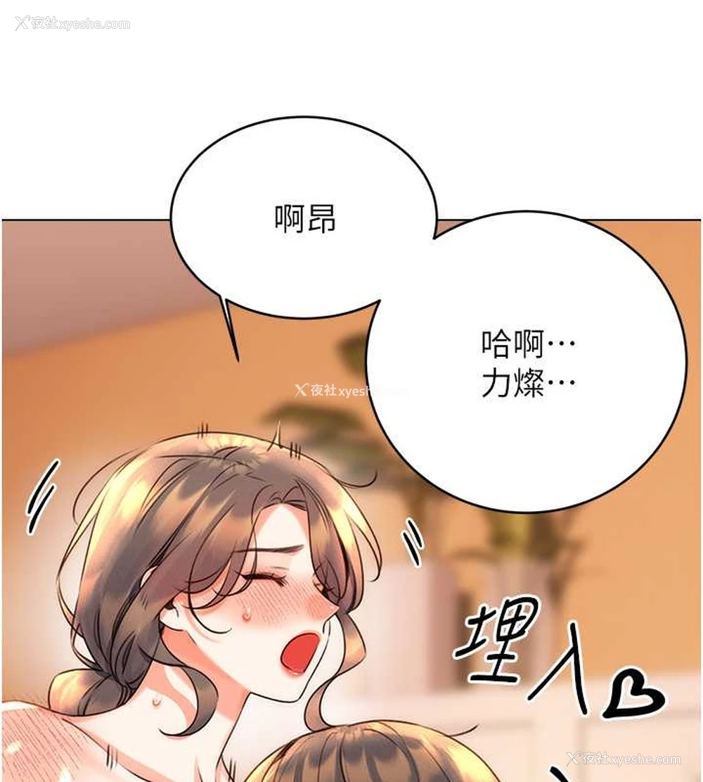 132P - 性运刮刮乐