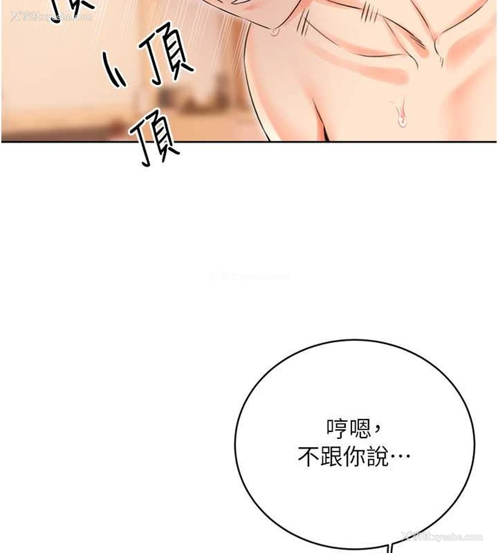 147P - 性运刮刮乐