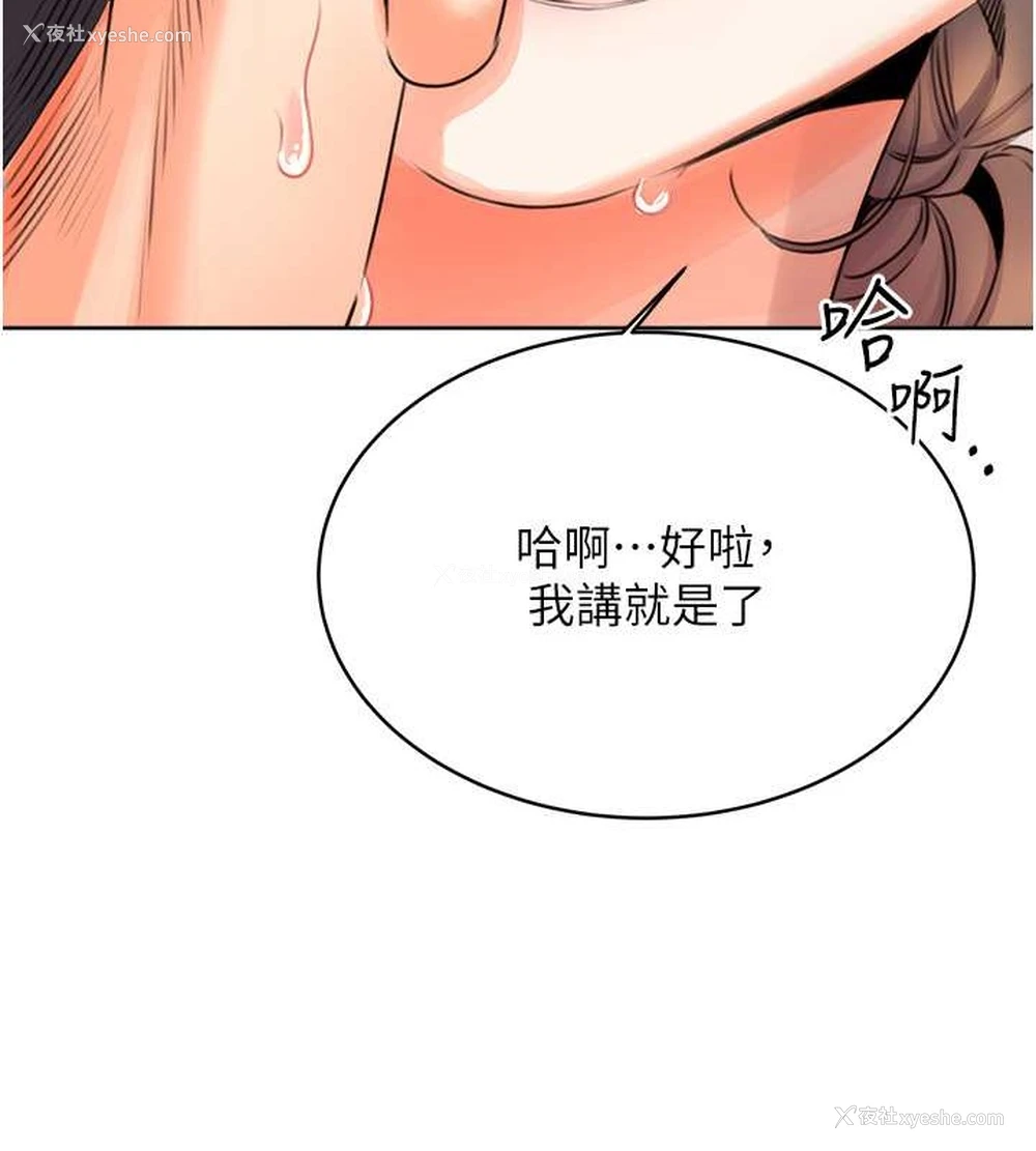155P - 性运刮刮乐