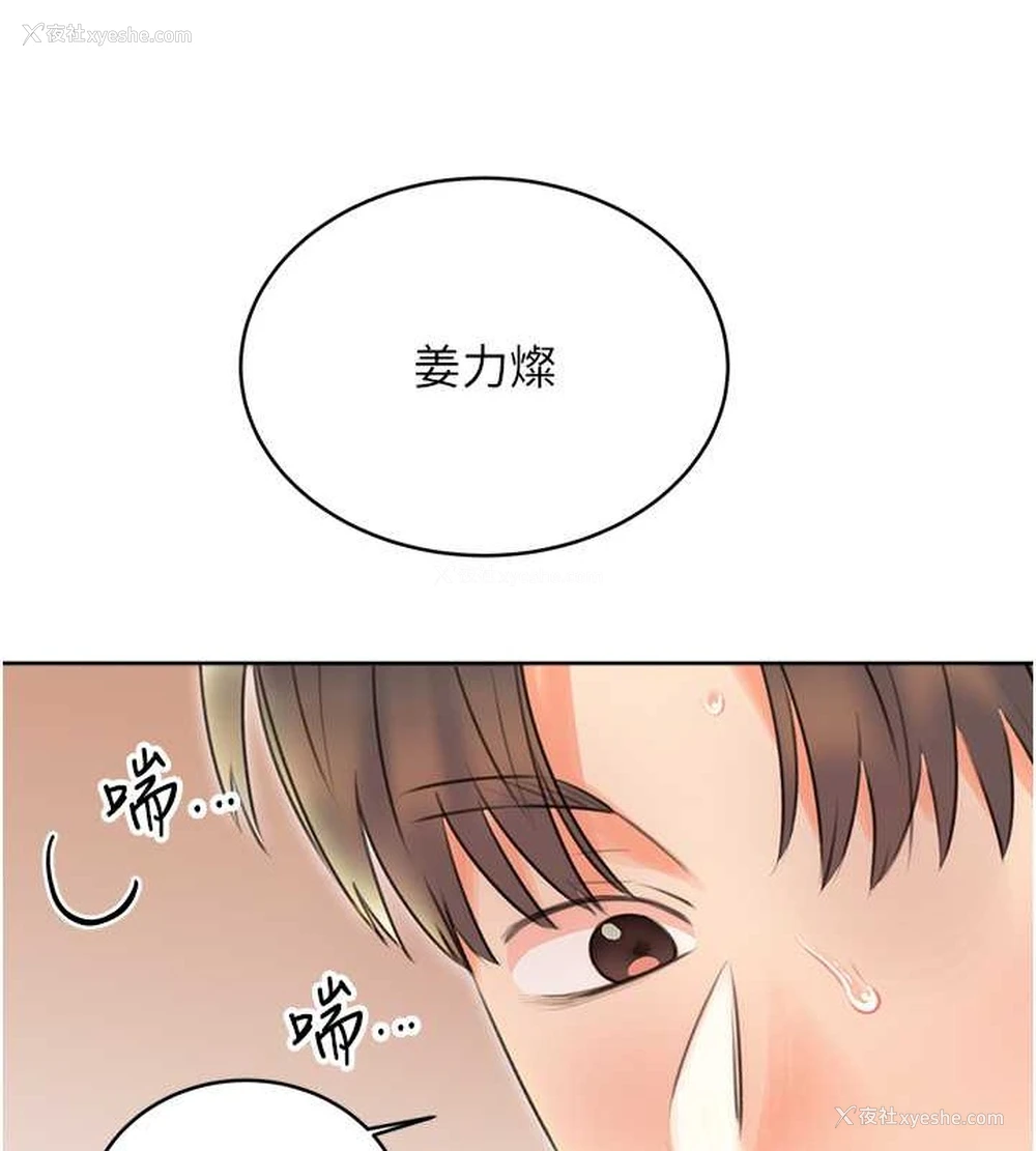 156P - 性运刮刮乐