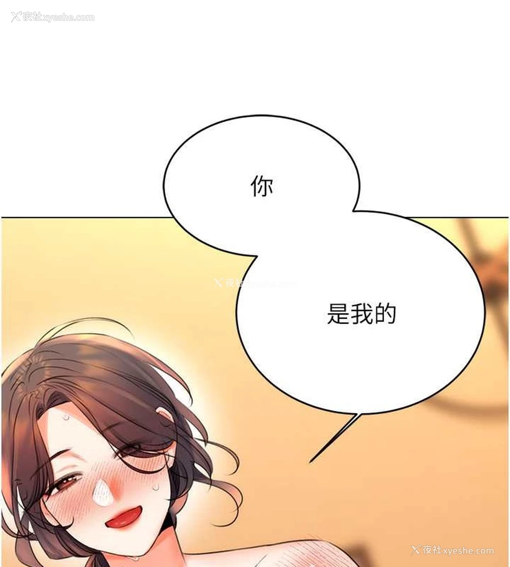160P - 性运刮刮乐