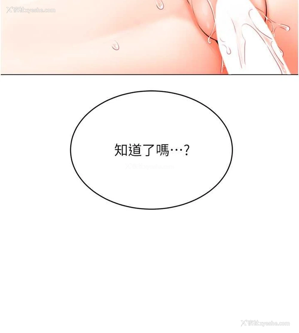 162P - 性运刮刮乐