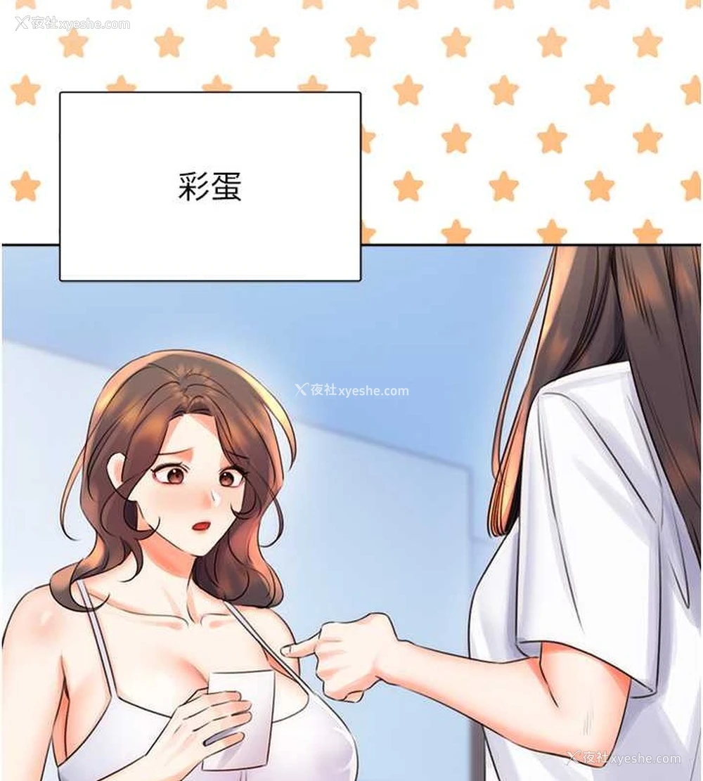 164P - 性运刮刮乐