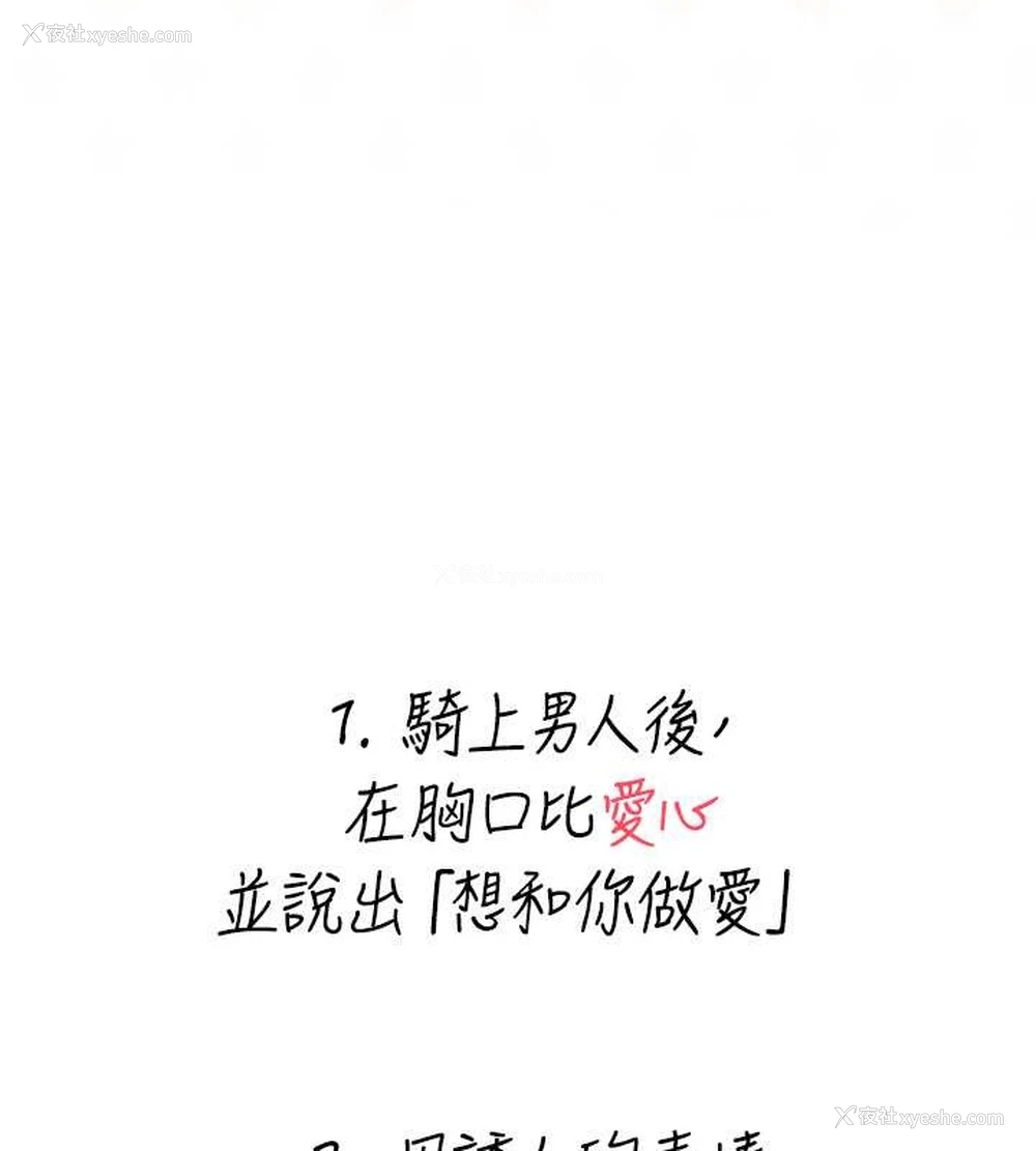 167P - 性运刮刮乐