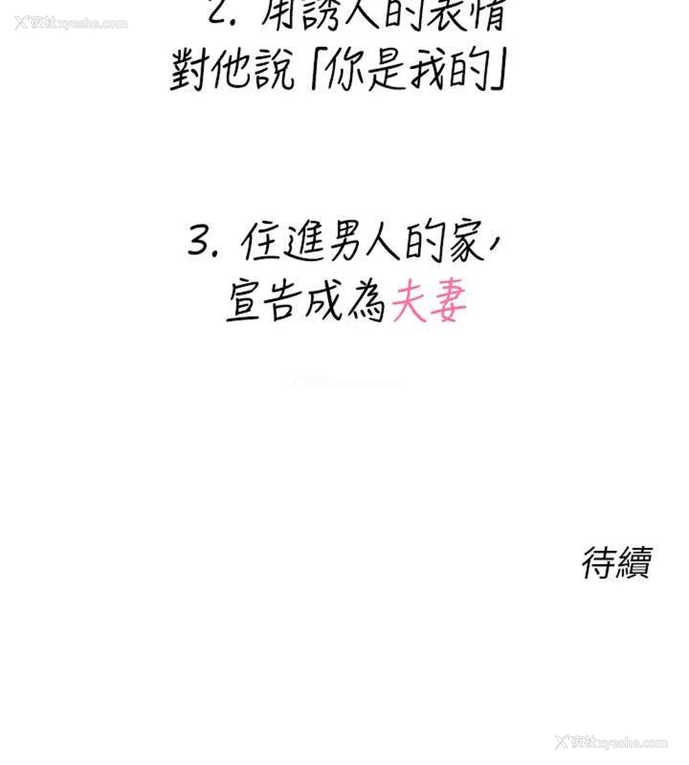 168P - 性运刮刮乐