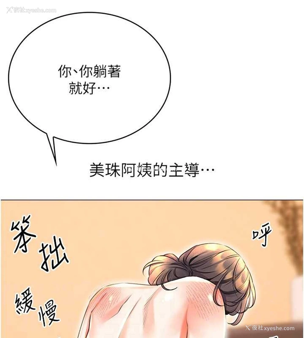 17P - 性运刮刮乐