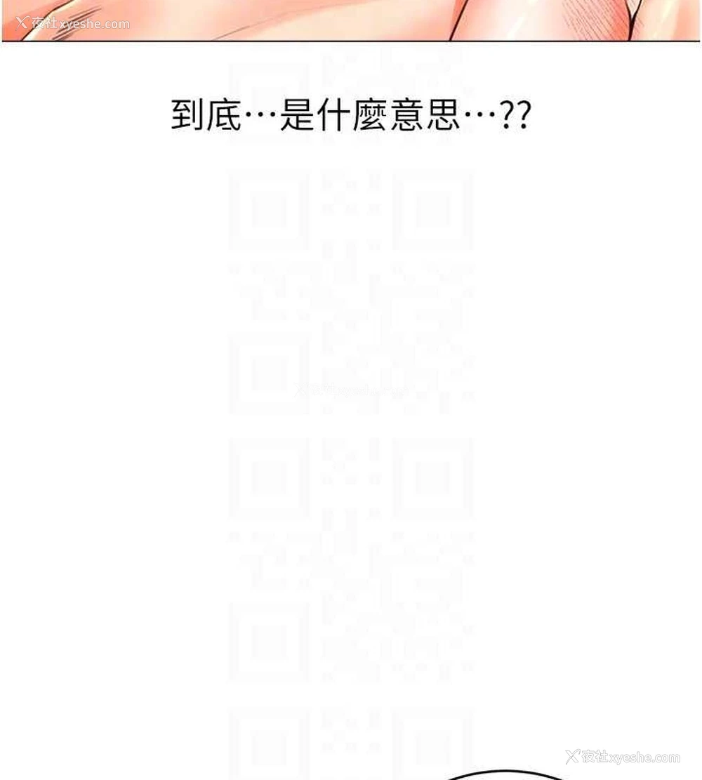 19P - 性运刮刮乐