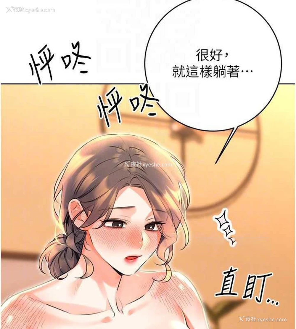 20P - 性运刮刮乐
