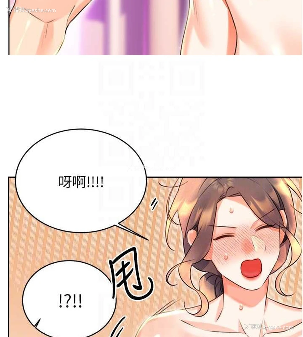 29P - 性运刮刮乐