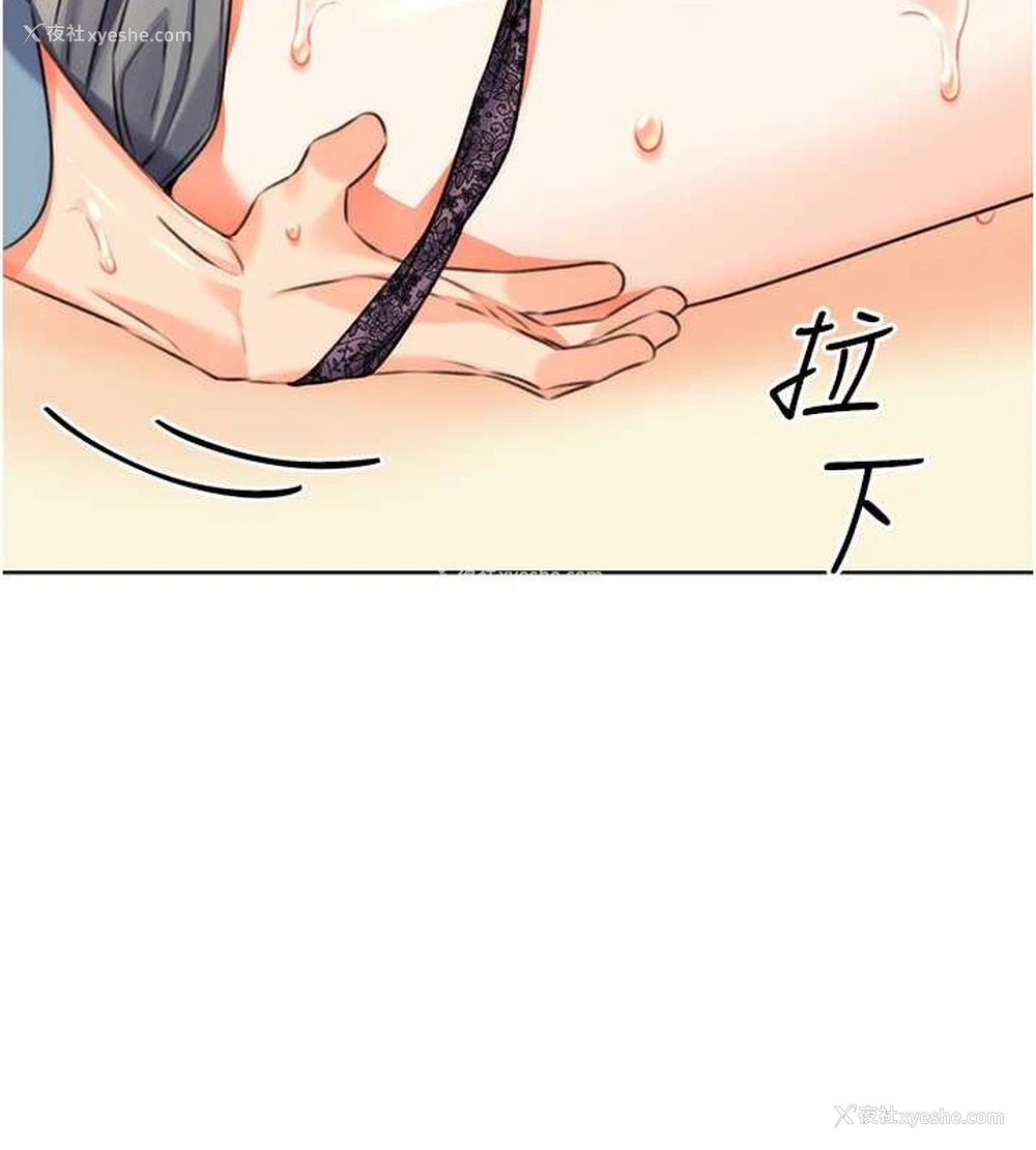2P - 性运刮刮乐