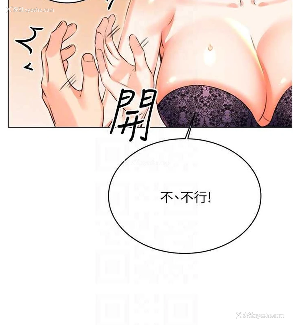30P - 性运刮刮乐