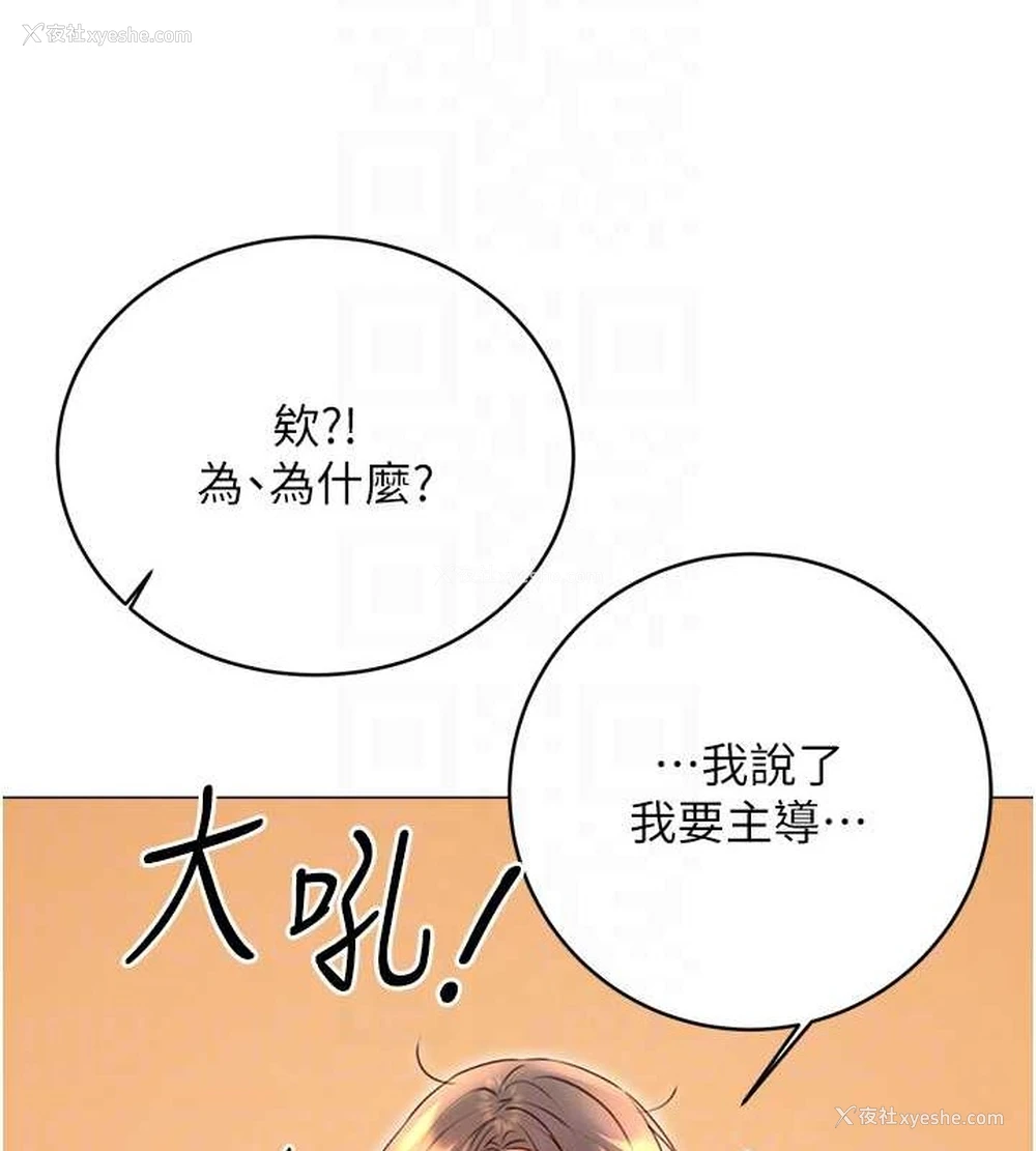 31P - 性运刮刮乐