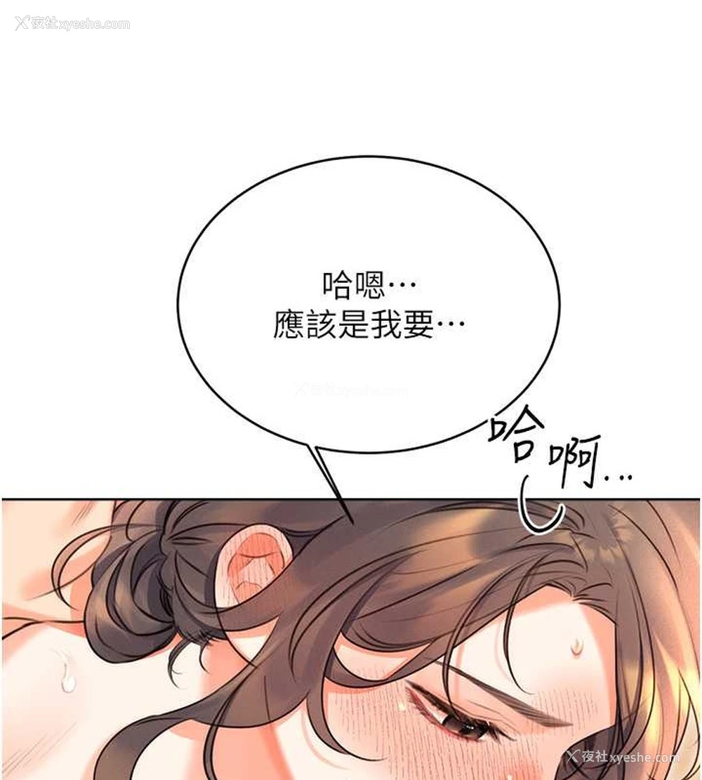 42P - 性运刮刮乐