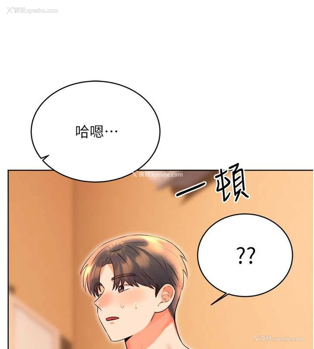 48P - 性运刮刮乐