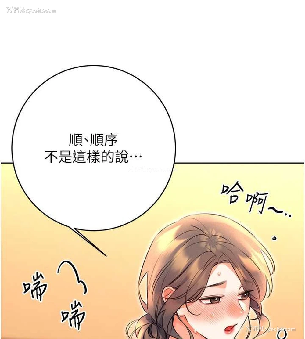 50P - 性运刮刮乐