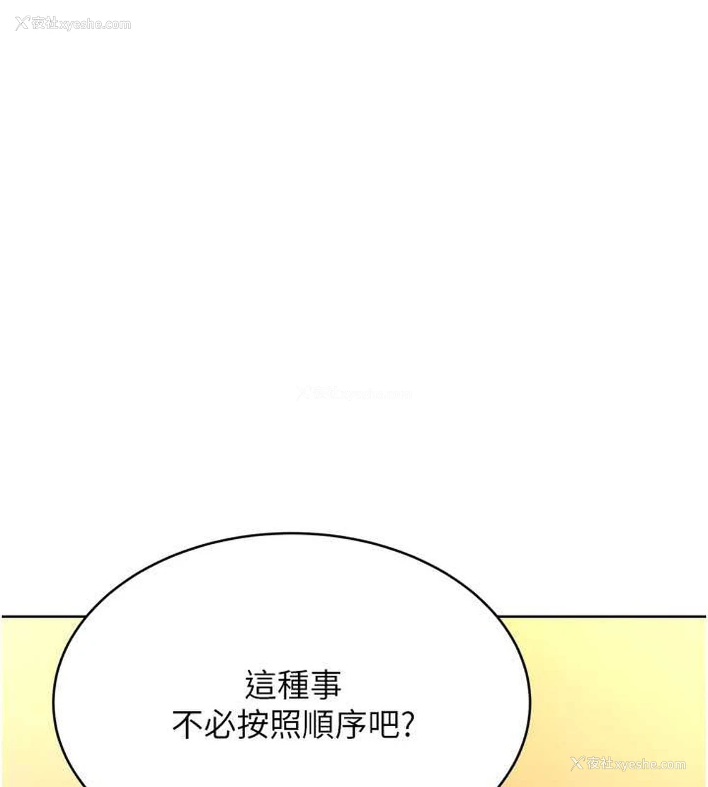 53P - 性运刮刮乐