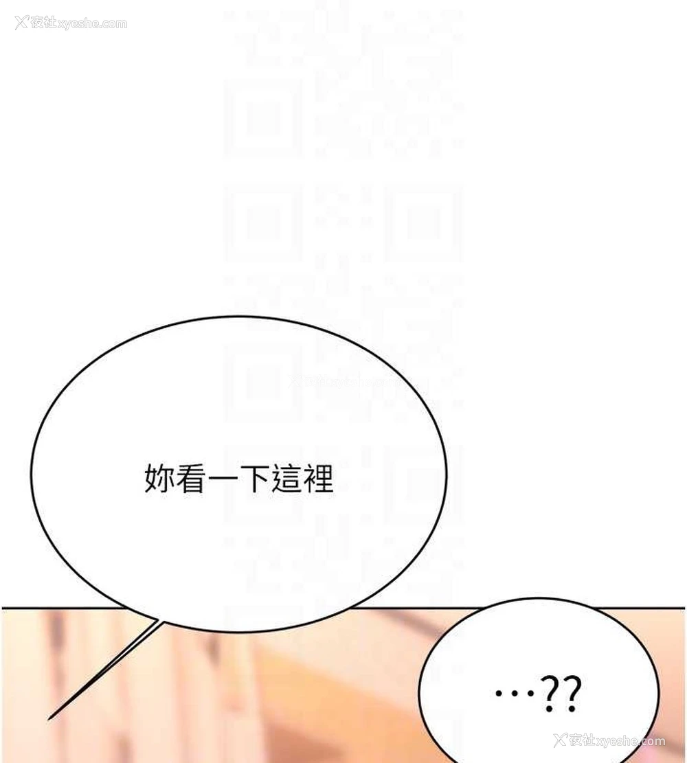 56P - 性运刮刮乐