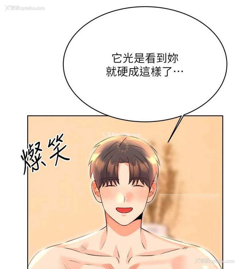 59P - 性运刮刮乐