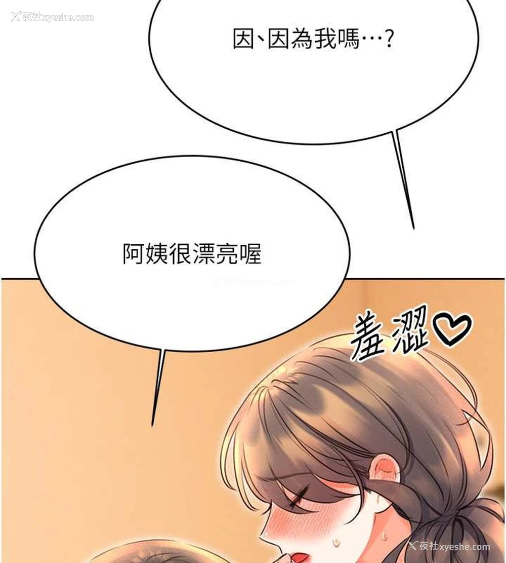 62P - 性运刮刮乐