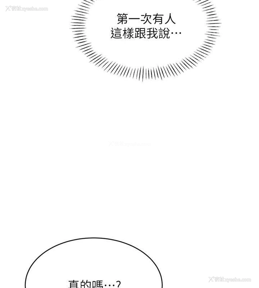 67P - 性运刮刮乐