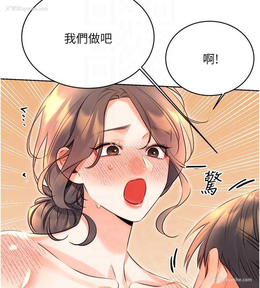 71P - 性运刮刮乐