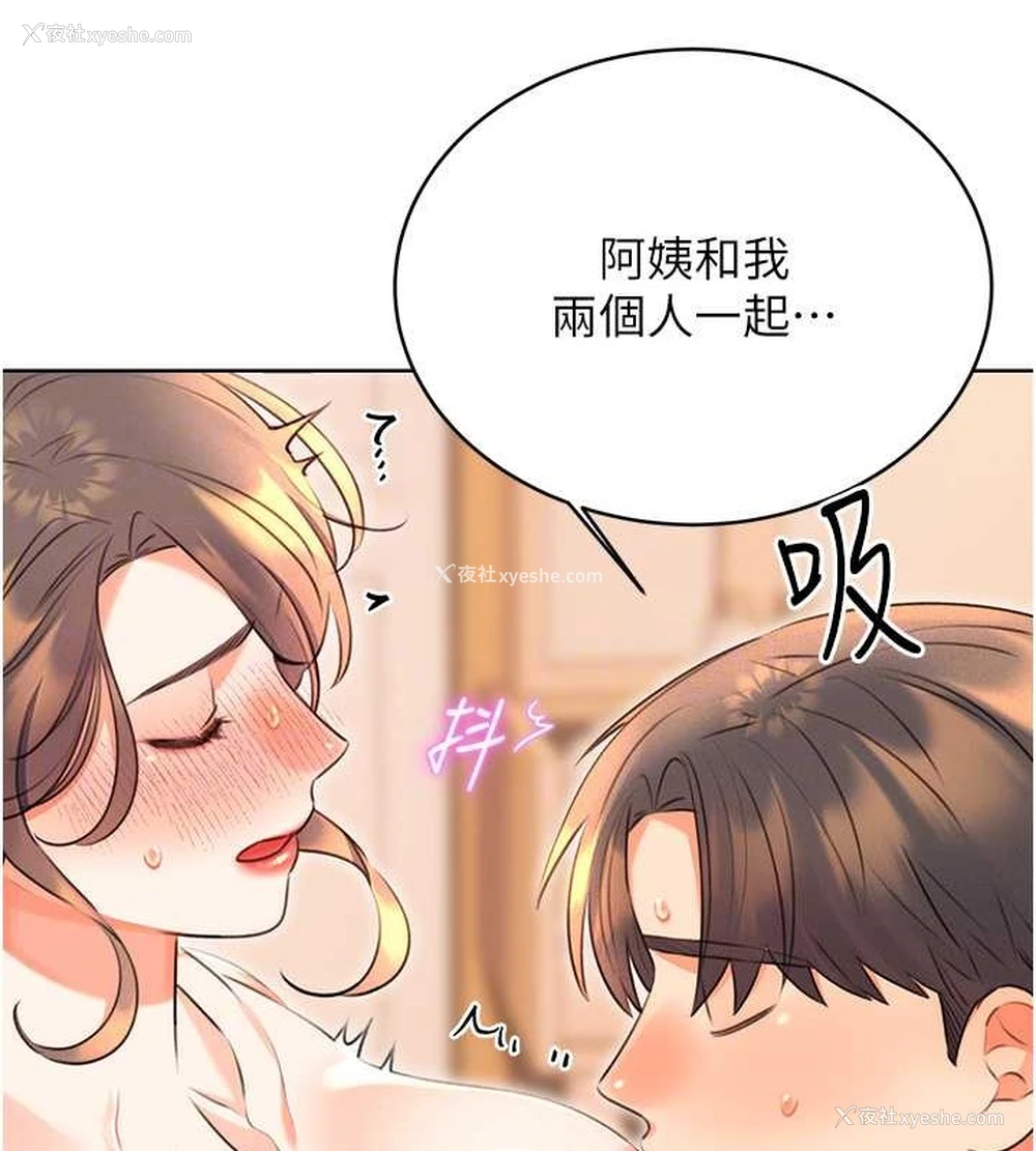 73P - 性运刮刮乐