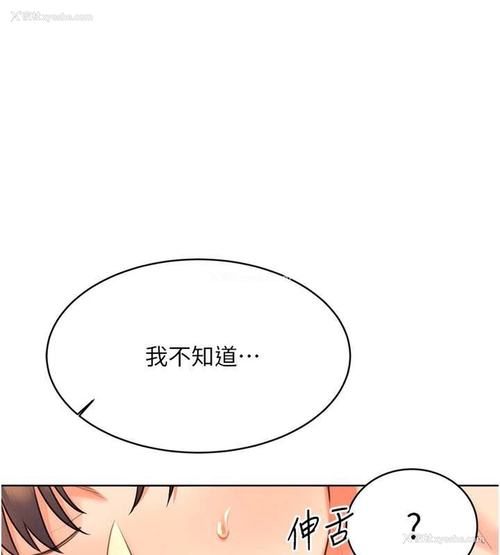 81P - 性运刮刮乐
