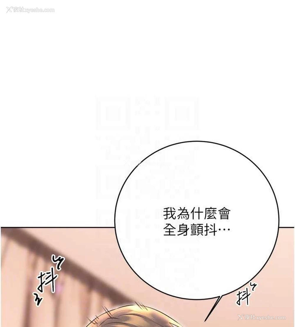 83P - 性运刮刮乐