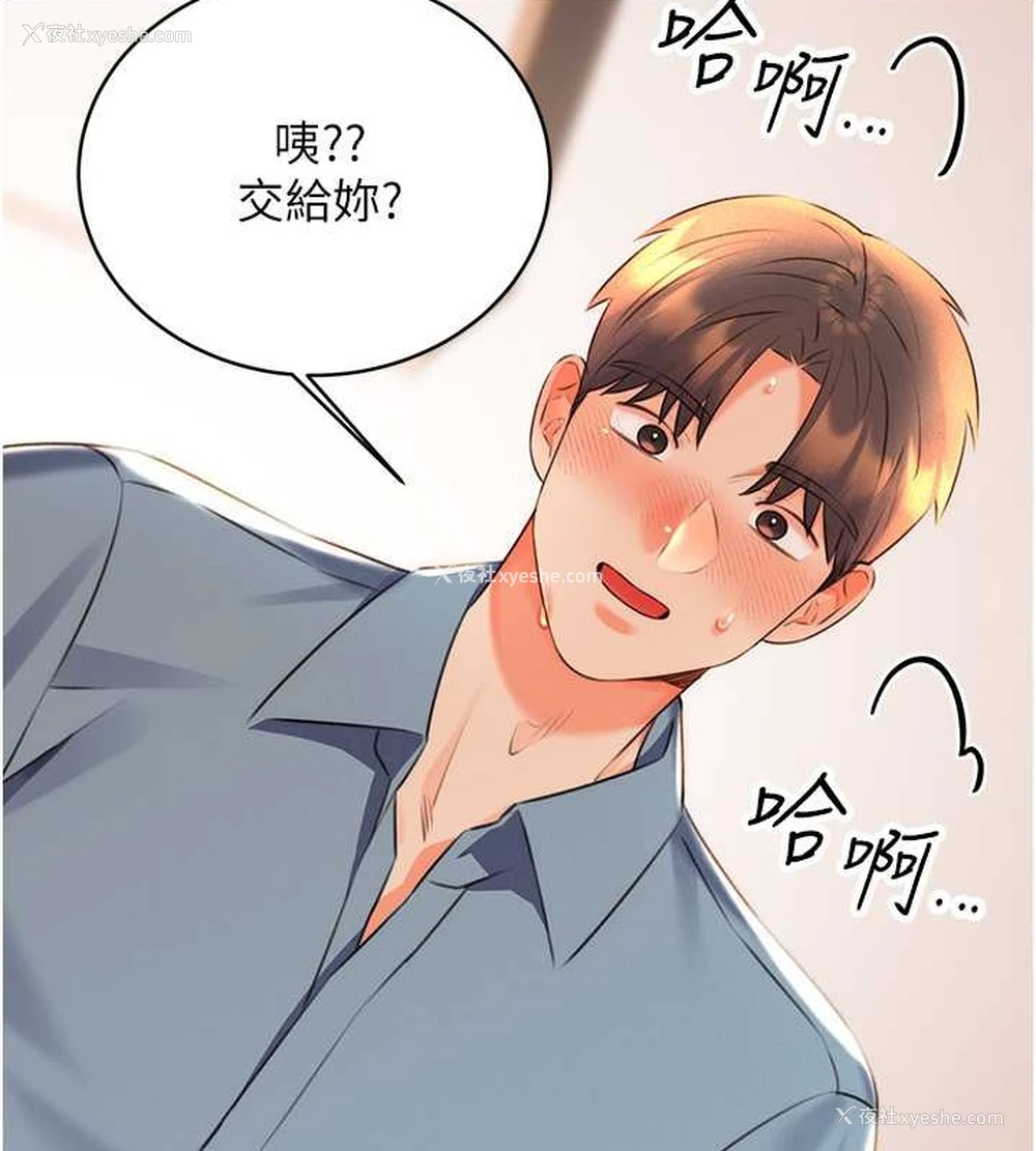 8P - 性运刮刮乐