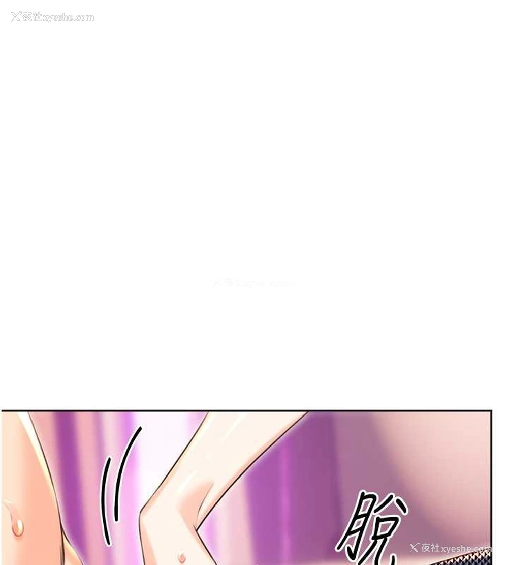 88P - 性运刮刮乐