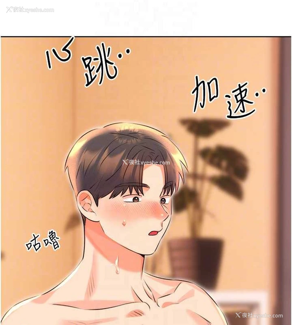 91P - 性运刮刮乐