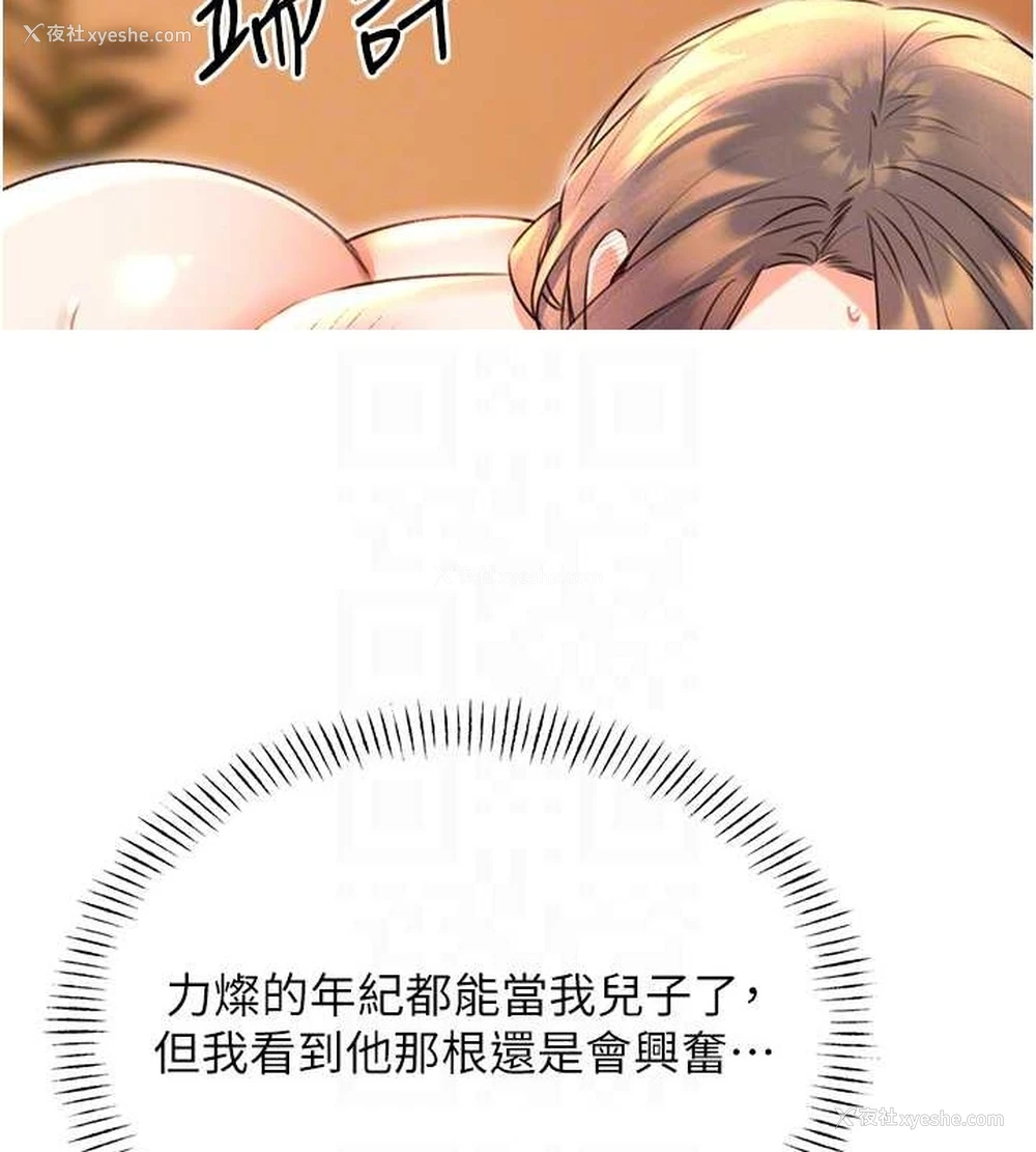 94P - 性运刮刮乐