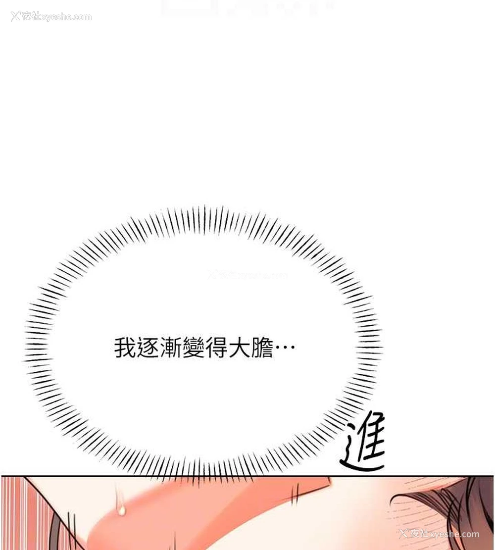 97P - 性运刮刮乐