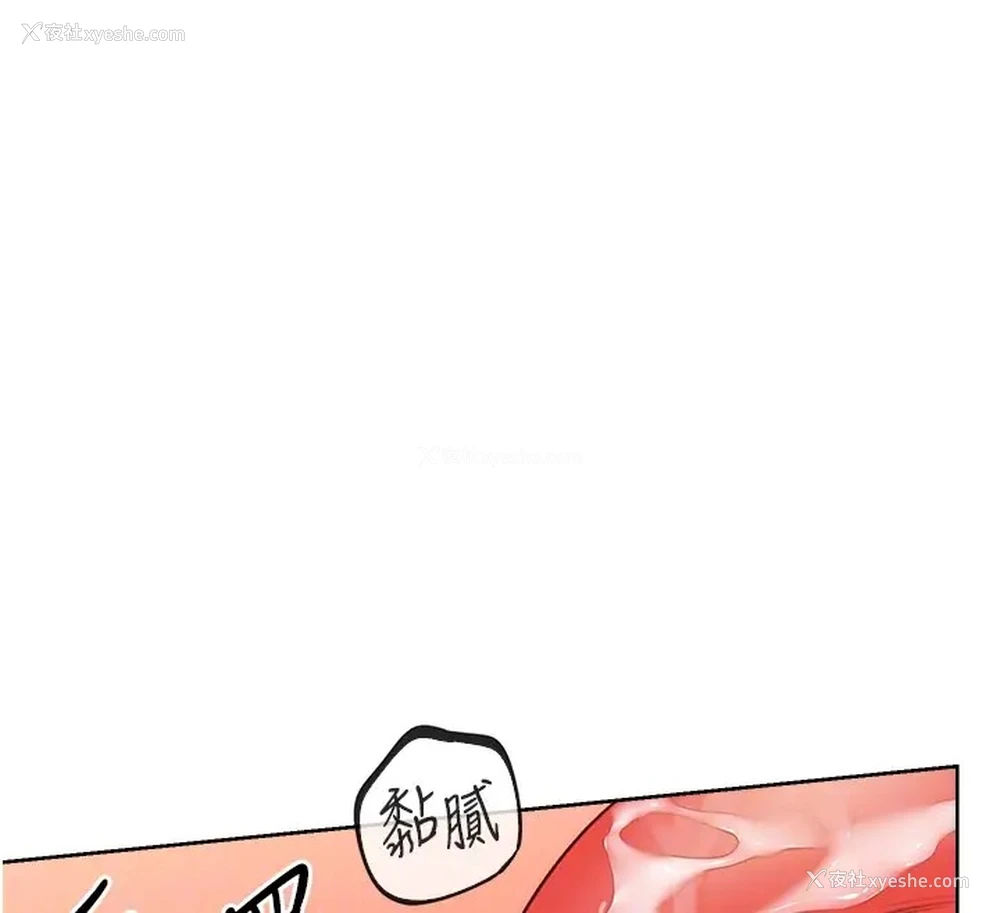 103P - 性运刮刮乐