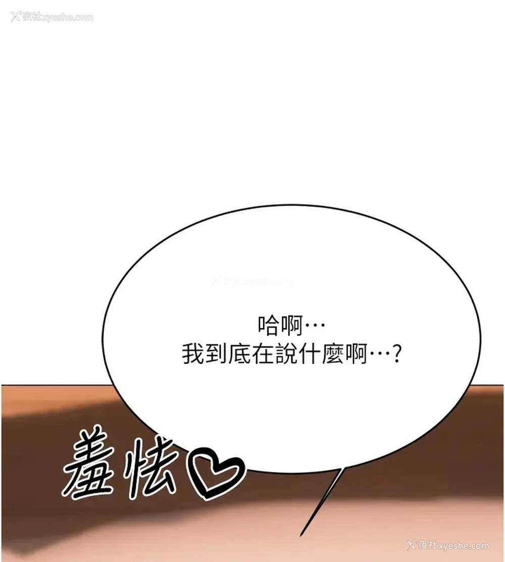 11P - 性运刮刮乐