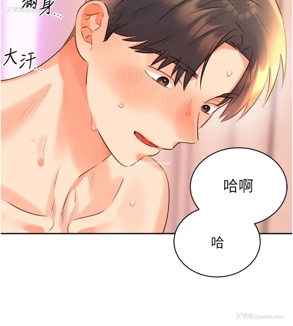 113P - 性运刮刮乐