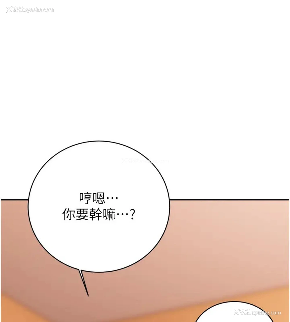 118P - 性运刮刮乐