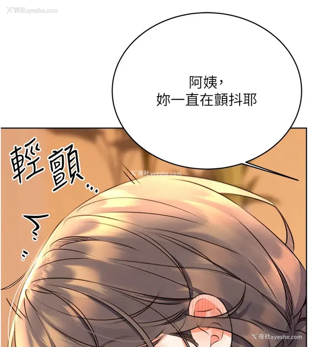 140P - 性运刮刮乐
