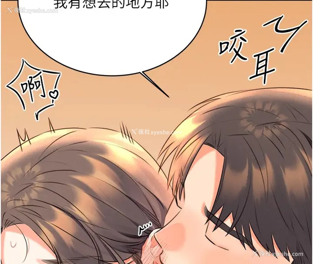 143P - 性运刮刮乐