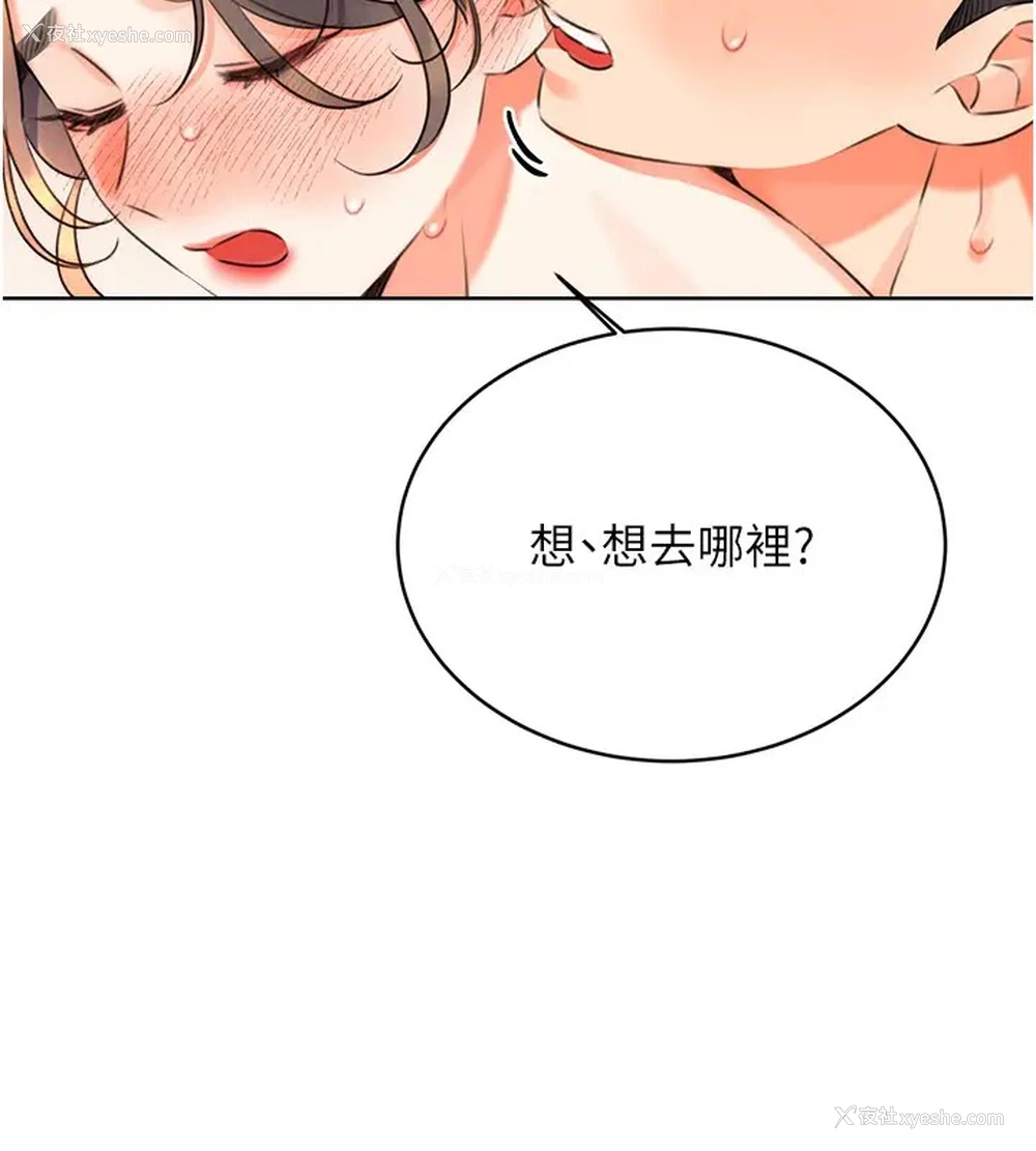 144P - 性运刮刮乐