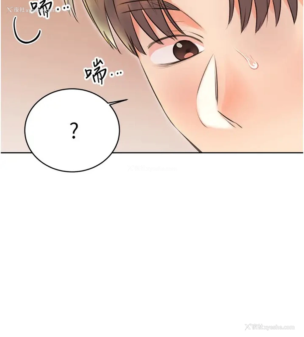 2P - 性运刮刮乐