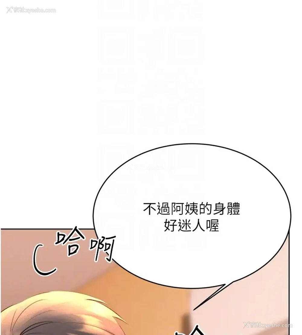 32P - 性运刮刮乐