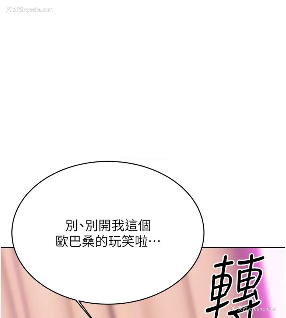 38P - 性运刮刮乐