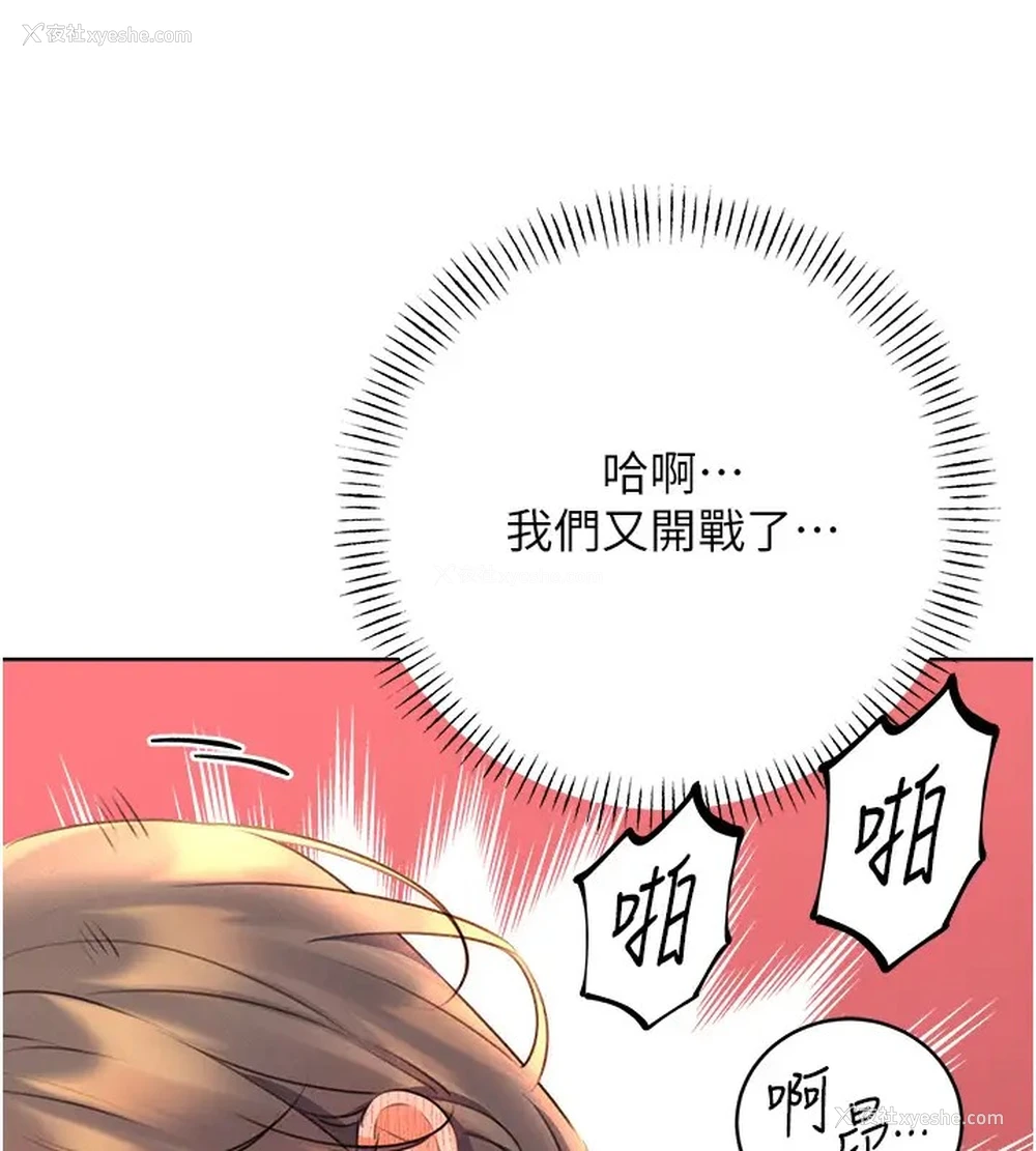 46P - 性运刮刮乐