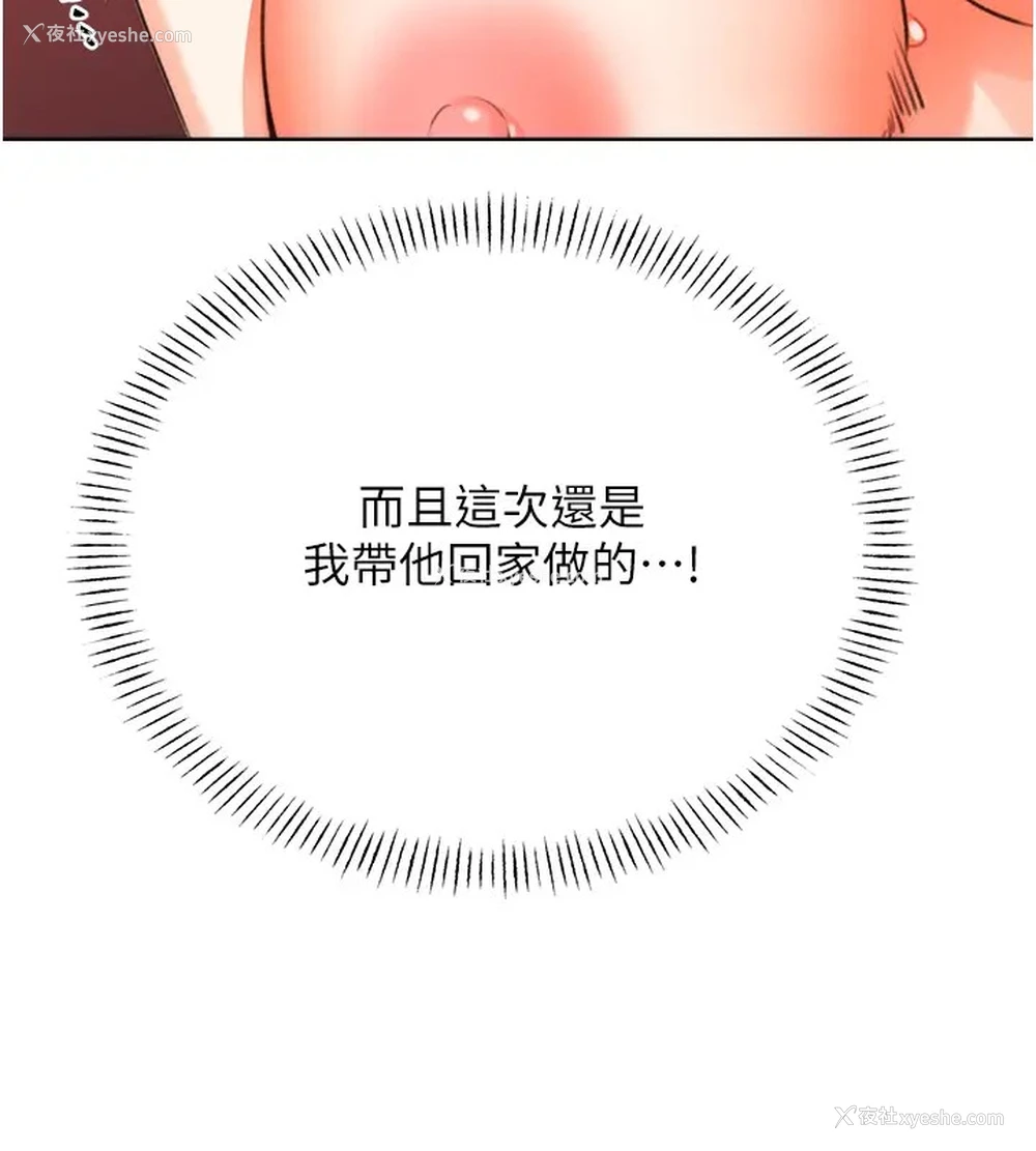 48P - 性运刮刮乐