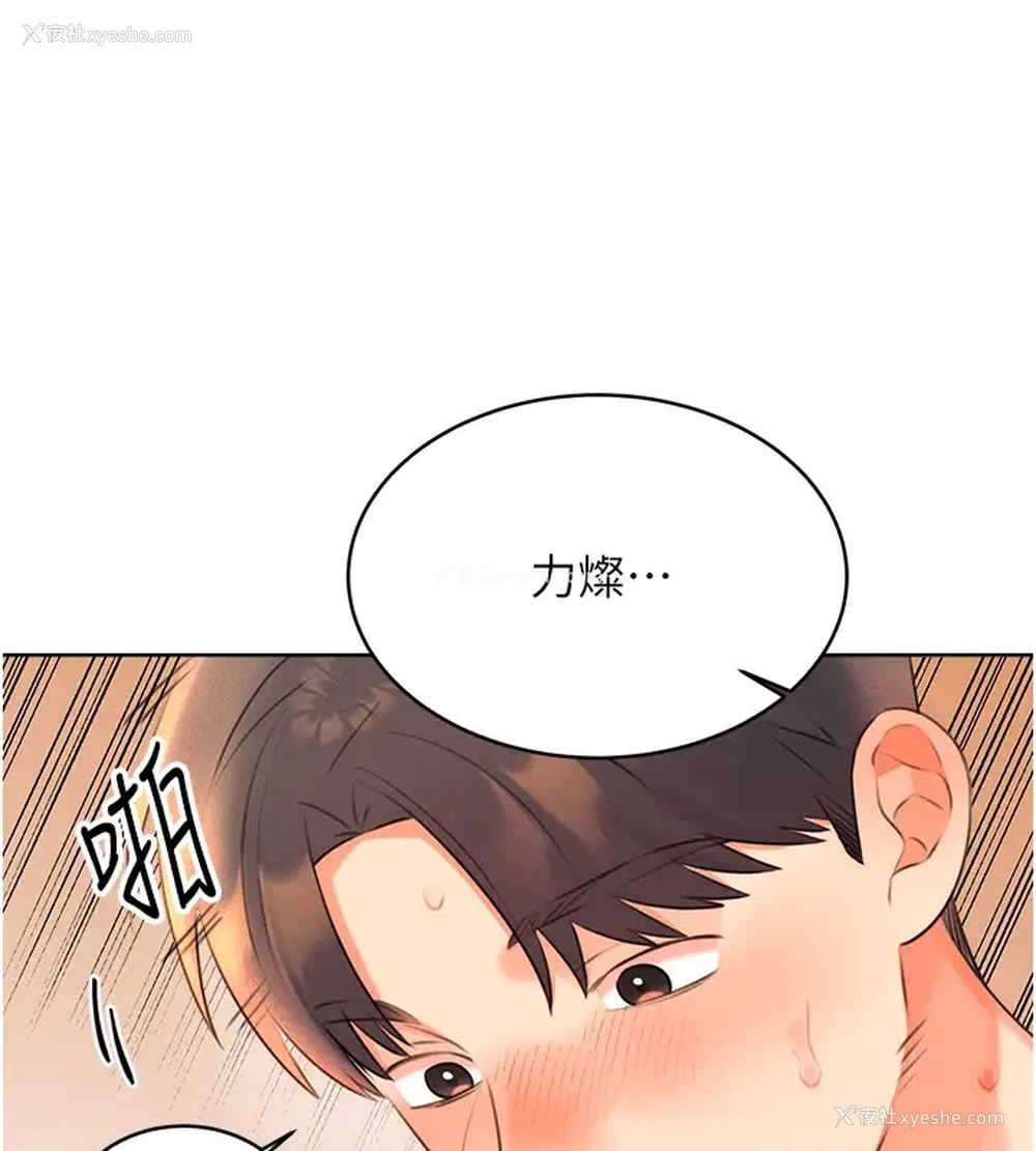75P - 性运刮刮乐