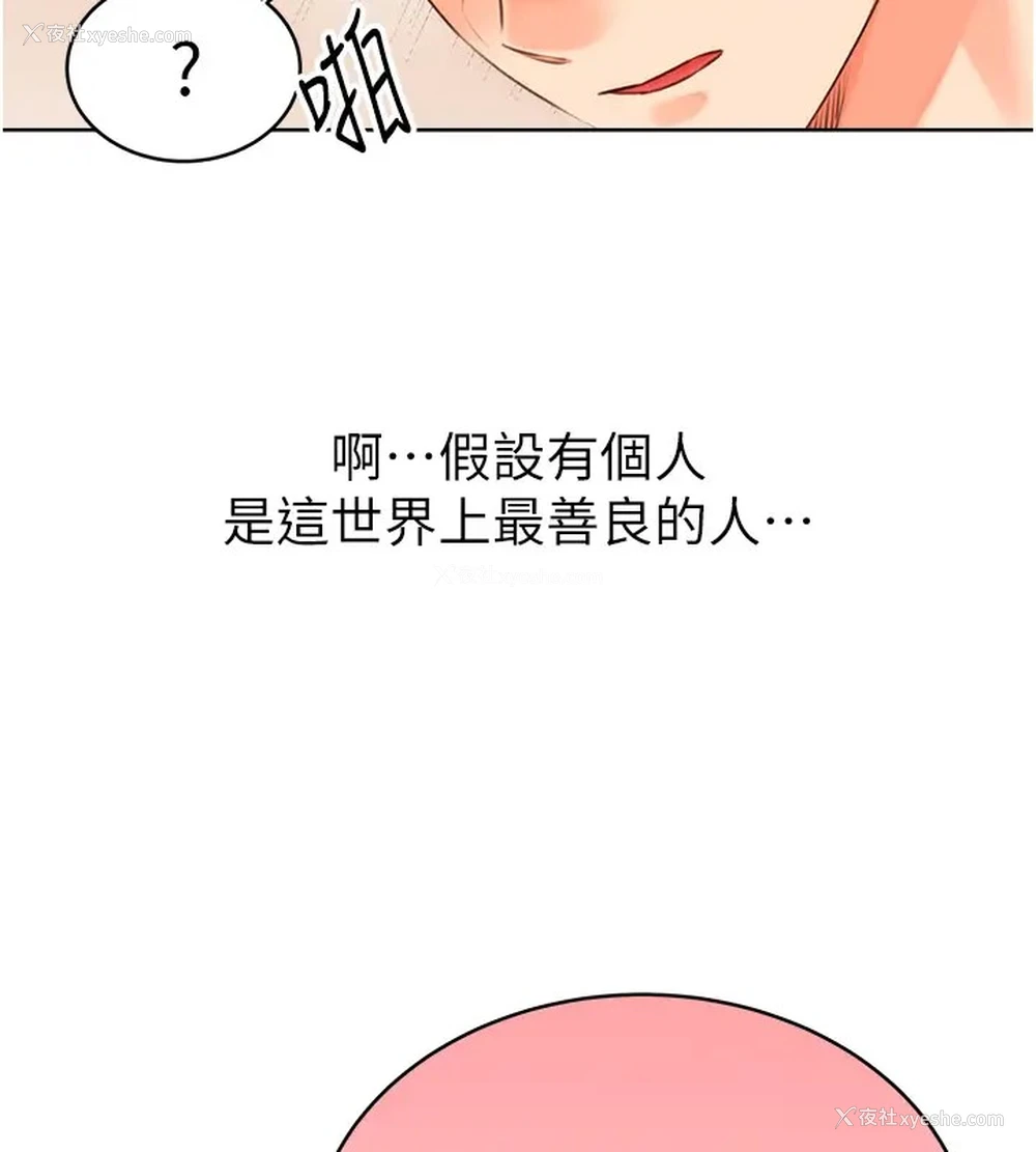 76P - 性运刮刮乐