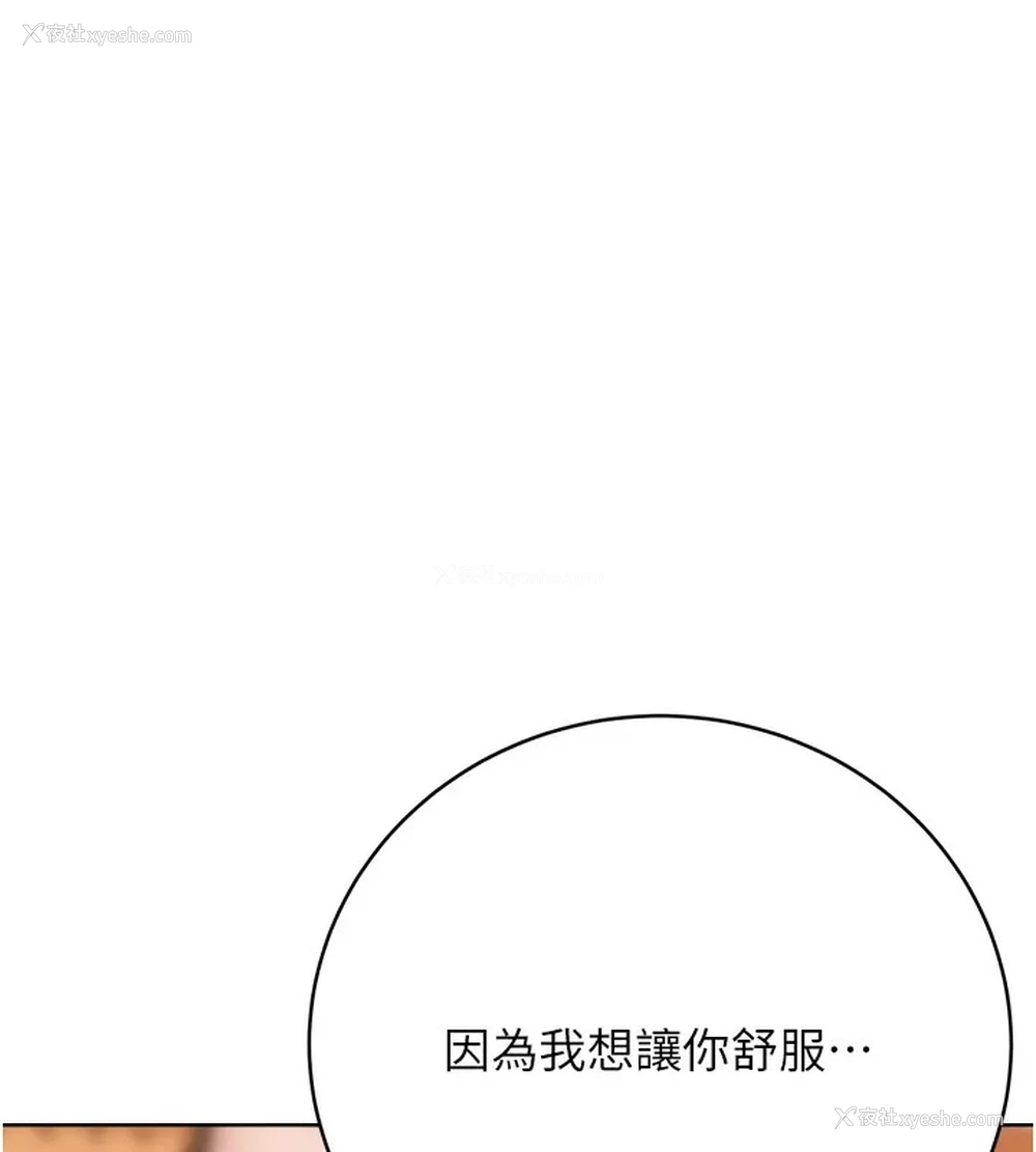 83P - 性运刮刮乐